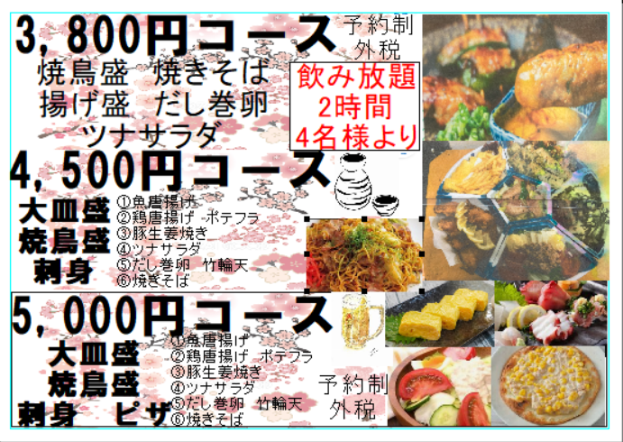 コース
