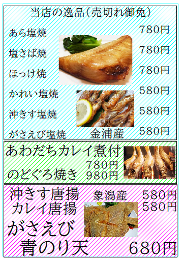 当店の逸品