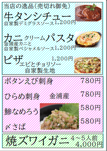 当店の逸品