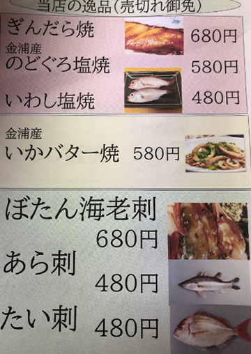 当店の逸品