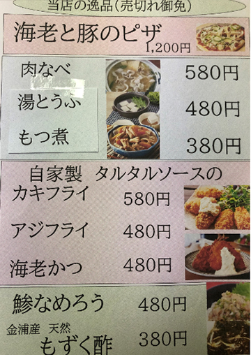 当店の逸品