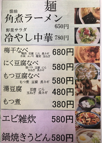 盛合せ