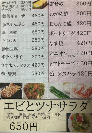 当店の逸品