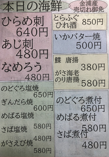 当店の逸品