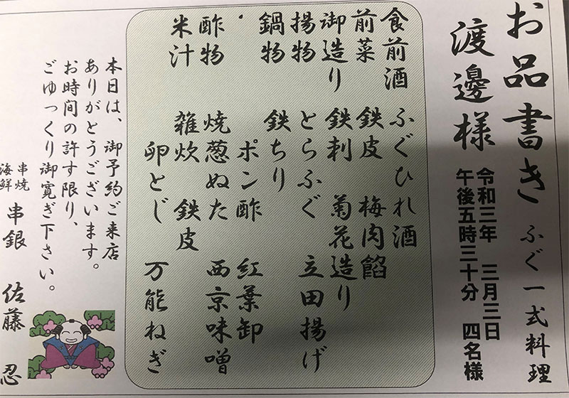 当店の逸品