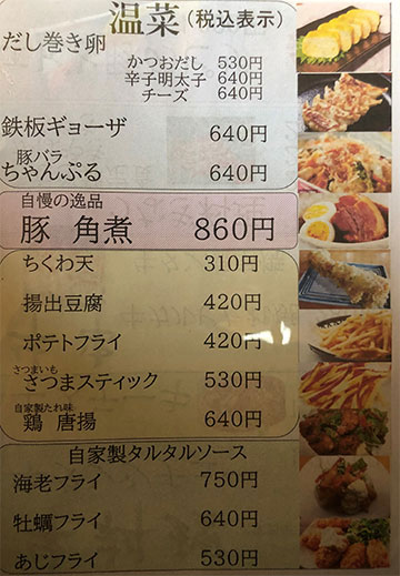当店の逸品