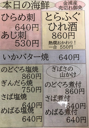 当店の逸品