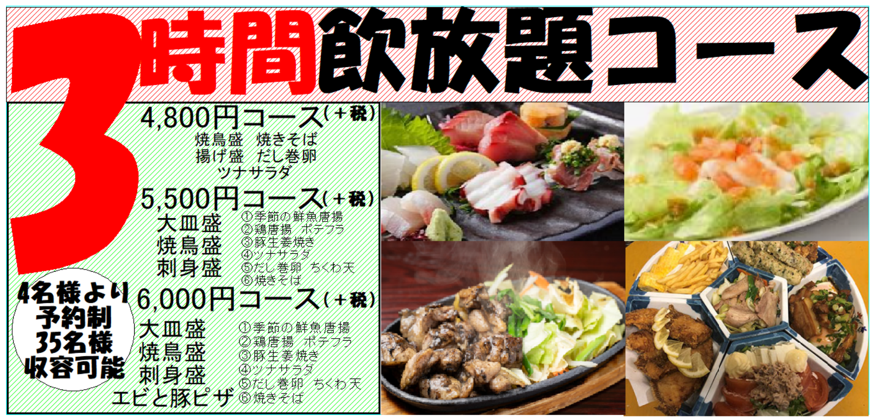 超　おすすめ　4名様限定象潟産　とら河豚フルコース（一式料理全8品）　予約限定