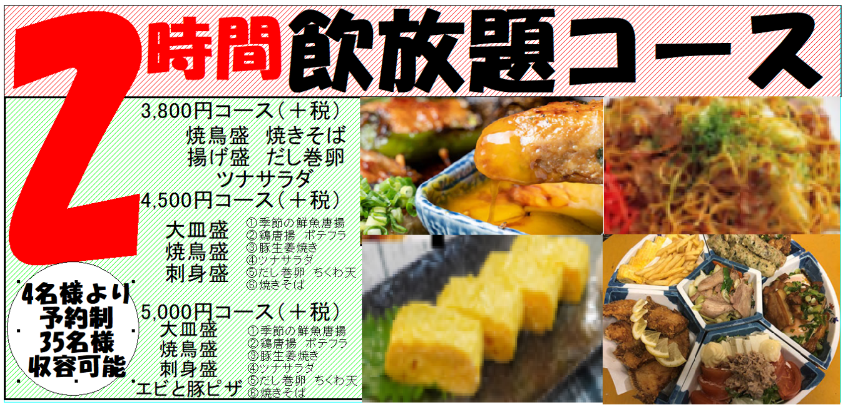 超　おすすめ　4名様限定象潟産　とら河豚フルコース（一式料理全8品）　予約限定